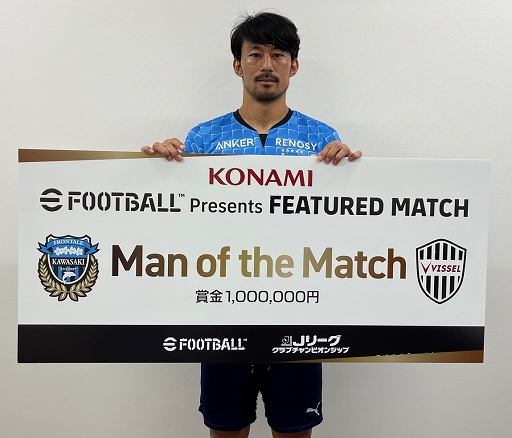 画像ギャラリー No.003のサムネイル画像 / 「eFootball Presents FEATURED MATCH」開催レポートが公開