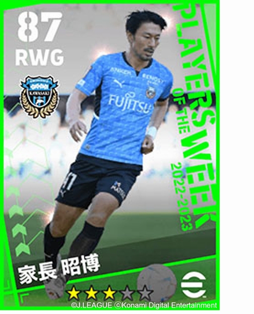 画像ギャラリー No.005のサムネイル画像 / 「eFootball Presents FEATURED MATCH」開催レポートが公開