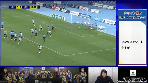 画像ギャラリー No.008のサムネイル画像 / 「eFootball Presents FEATURED MATCH」開催レポートが公開