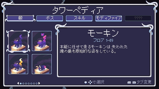 画像ギャラリー No.003のサムネイル画像 / 「Evertried」の発売日が10月21日に決定。謎のタワーの50階を目指すターン制ストラテジーゲーム