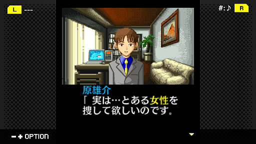 画像ギャラリー No.002のサムネイル画像 / 「G-MODEアーカイブス+ 探偵・癸生川凌介事件譚 Vol.6 対交錯事件」が本日配信