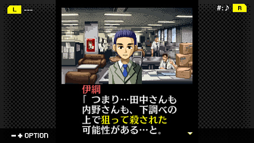 画像ギャラリー No.004のサムネイル画像 / 「G-MODEアーカイブス+ 探偵・癸生川凌介事件譚 Vol.6 対交錯事件」が本日配信