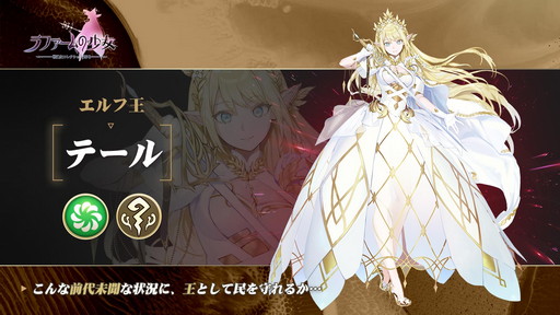 画像ギャラリー No.001のサムネイル画像 / 新作RPG「ラファームの少女」の事前登録受付が開始