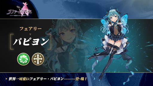 画像ギャラリー No.004のサムネイル画像 / 新作RPG「ラファームの少女」の事前登録受付が開始