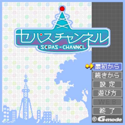 画像ギャラリー No.003のサムネイル画像 / 音源集「G-MODEアーカイブス28 セパスチャンネル オリジナル・サウンドトラック」をSteamにて配信開始