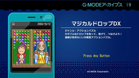 ���������꡼ No.002�Υ���ͥ������ / Steam�ǡ�G-MODE���������֥�19 �ޥ�����ɥ��å�DX�פ��ۿ����������ȡ�8��31���ޤǤϥ�꡼����ǰ�������10�󥪥դ�