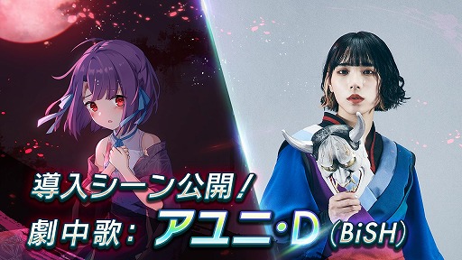 画像ギャラリー No.001のサムネイル画像 / 「ラグナドール」,冒頭シナリオのプレイ動画が公開。劇中歌はBiSHとのコラボ