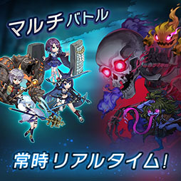 画像ギャラリー No.005のサムネイル画像 / 【PR】「ラグナドール」は属性相性を覚える必要ナシ! しかし決して“浅くない”スピードチェインバトルシステムを採用