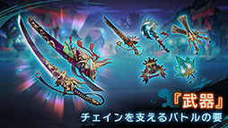 画像ギャラリー No.012のサムネイル画像 / 【PR】「ラグナドール」は属性相性を覚える必要ナシ! しかし決して“浅くない”スピードチェインバトルシステムを採用