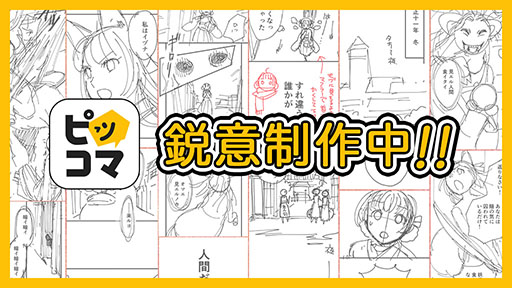 画像ギャラリー No.010のサムネイル画像 / 【PR】縦画面で楽しめる「ラグナドール」には白組制作の“スマホに特化した”アニメを収録。奥深い物語はゲームだけでなく漫画としても展開