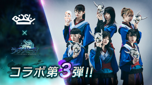 画像ギャラリー No.003のサムネイル画像 / 「ラグナドール」楽曲視聴ムービーが公開。BiSHの楽曲もゲーム内BGMとして登場予定