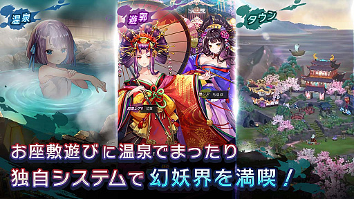 画像ギャラリー No.001のサムネイル画像 / 「ラグナドール」の事前登録が5万人を突破。四季折々に姿を変えるタウン情報公開