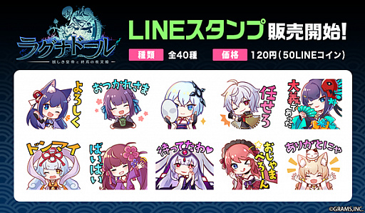 画像ギャラリー No.001のサムネイル画像 / 「ラグナドール」のLINEスタンプと着せかえをインクルーズが配信