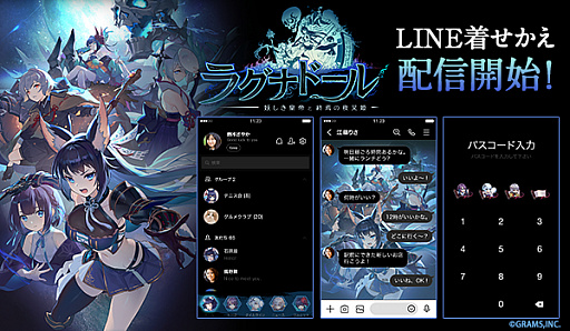 画像ギャラリー No.002のサムネイル画像 / 「ラグナドール」のLINEスタンプと着せかえをインクルーズが配信