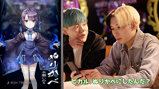 画像ギャラリー No.002のサムネイル画像 / 「ラグナドール」,YouTuberのヒカルさんらを起用した新CMの放映を開始