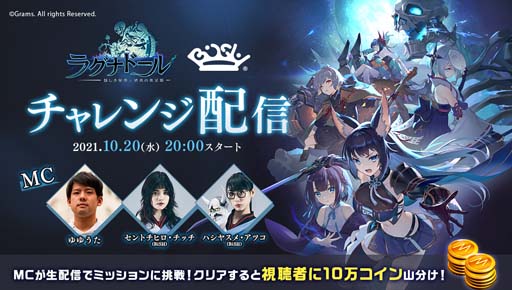 画像ギャラリー No.001のサムネイル画像 / 「ラグナドール」xバンド「BiSH」コラボ第8弾,生番組を2021年10月21日20:00から配信