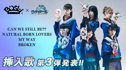 画像ギャラリー No.003のサムネイル画像 / 「ラグナドール」xバンド「BiSH」コラボ第8弾,生番組を2021年10月21日20:00から配信