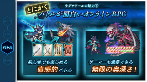 画像ギャラリー No.004のサムネイル画像 / 新作オンラインRPG「ラグナドール 妖しき皇帝と終焉の夜叉姫」の正式サービスが本日20:00に開始予定。アプリは事前DLが可能に