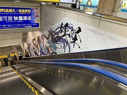 画像集#003のサムネイル/「ラグナドール」が50万DLを突破。JR秋葉原駅構内で交通広告が掲載中