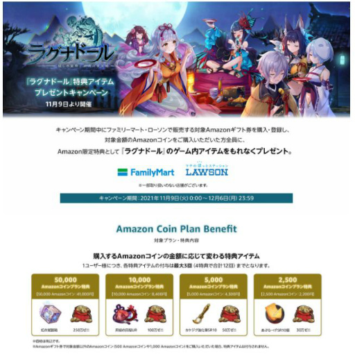 ���������꡼ No.002�Υ���ͥ������ / �֥饰�ʥɡ���ס�Amazon�ץ쥼��ȥ����ڡ�������Υե��ߥ꡼�ޡ��Ȥȥ��������11��9����곫��