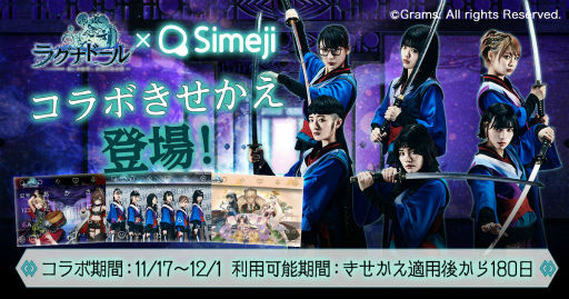 画像ギャラリー No.002のサムネイル画像 / 「ラグナドール」プレイヤー数が500万人を突破。記念ログインボーナスが開催中