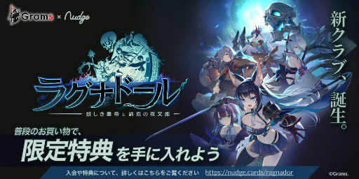 画像ギャラリー No.005のサムネイル画像 / 「ラグナドール」プレイヤー数が500万人を突破。記念ログインボーナスが開催中