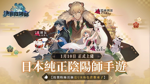 画像ギャラリー No.001のサムネイル画像 / 繁体字版「ラグナドール」,本日リリース。記念のログインボーナスを実施中