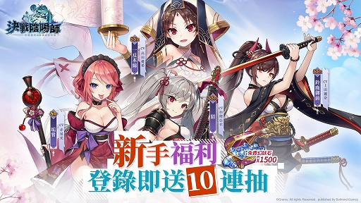 画像ギャラリー No.002のサムネイル画像 / 繁体字版「ラグナドール」,本日リリース。記念のログインボーナスを実施中