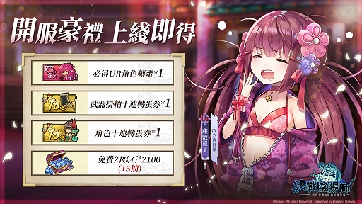 画像ギャラリー No.003のサムネイル画像 / 繁体字版「ラグナドール」,本日リリース。記念のログインボーナスを実施中