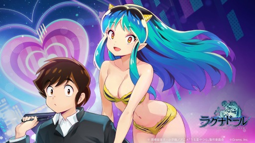 画像ギャラリー No.001のサムネイル画像 / 「ラグナドール」が「うる星やつら」とのコラボを4月1日より実施