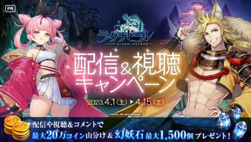 画像ギャラリー No.005のサムネイル画像 / 「ラグナドール」が「うる星やつら」とのコラボを4月1日より実施