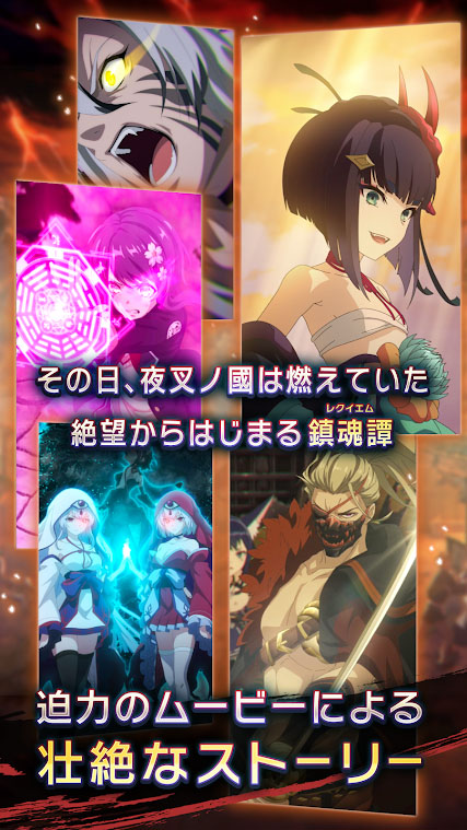 ラグナドール 妖しき皇帝と終焉の夜叉姫