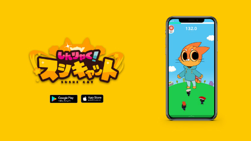 画像ギャラリー No.001のサムネイル画像 / 宇宙ネコのワサビにスシを与えるゲーム「しんりゃく!スシキャット」がリリース