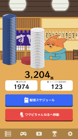 画像ギャラリー No.004のサムネイル画像 / 宇宙ネコのワサビにスシを与えるゲーム「しんりゃく!スシキャット」がリリース