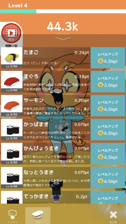 画像ギャラリー No.006のサムネイル画像 / 宇宙ネコのワサビにスシを与えるゲーム「しんりゃく!スシキャット」がリリース