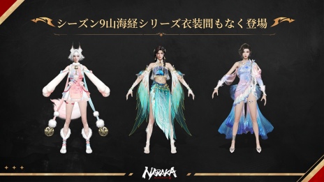 ���������꡼ No.011�Υ���ͥ������ / PS5�ǡ�NARAKA: BLADEPOINT��7��14���˥�꡼�������ץ�åȥե�����Ǵ���̵������2��ǯ��ǰ���åץǡ��Ȥ�Ʊ������