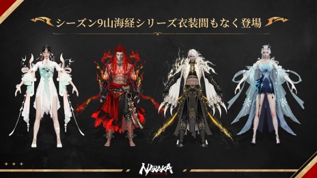 ���������꡼ No.012�Υ���ͥ������ / PS5�ǡ�NARAKA: BLADEPOINT��7��14���˥�꡼�������ץ�åȥե�����Ǵ���̵������2��ǯ��ǰ���åץǡ��Ȥ�Ʊ������