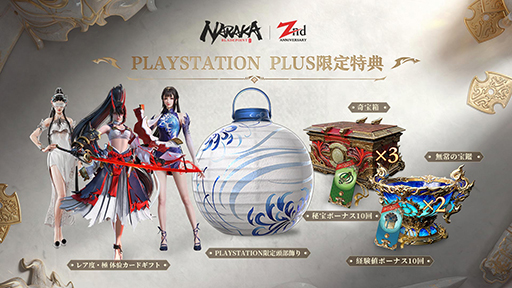 ꡼ No.007 | PS5ǡNARAKA: BLADEPOINTۿϡץåȥեδܥץ쥤̵