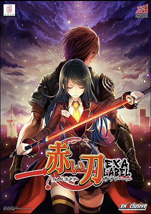 ���������꡼ No.005�Υ���ͥ������ / ���֤��� EXA�졼�٥�ס���2������ƥ��Ȥ򥿥��ȡ�Hey�ʽ��ո��ˤ�12��23�����»ܡ����륳�ޥ�ɤǡȶˡɥ⡼�ɤ�ȯư���ǽ