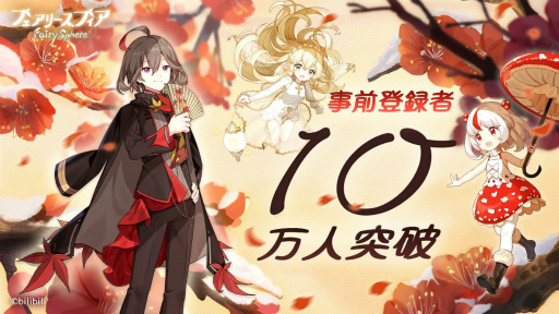 ���������꡼ No.001�Υ���ͥ������ / �֥ե����꡼���ե����פλ�����Ͽ�Կ���10���ͤ�����