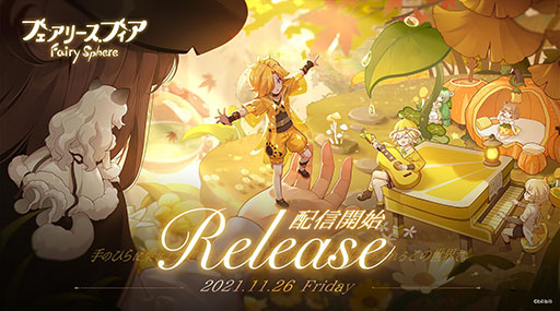 ���������꡼ No.001�Υ���ͥ������ / �����ν�����긫��륢�ץ�֥ե����꡼���ե����פ��ۿ����ϡ�12��10���ˤϥϥ������ƥ��ȤΥ���ܥ��٥�ȤⳫ�Ϥ�