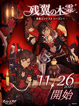 ���������꡼ No.003�Υ���ͥ������ / �����ν�����긫��륢�ץ�֥ե����꡼���ե����פ��ۿ����ϡ�12��10���ˤϥϥ������ƥ��ȤΥ���ܥ��٥�ȤⳫ�Ϥ�