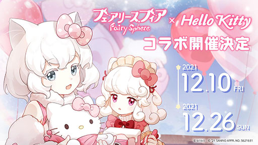 ���������꡼ No.008�Υ���ͥ������ / �����ν�����긫��륢�ץ�֥ե����꡼���ե����פ��ۿ����ϡ�12��10���ˤϥϥ������ƥ��ȤΥ���ܥ��٥�ȤⳫ�Ϥ�