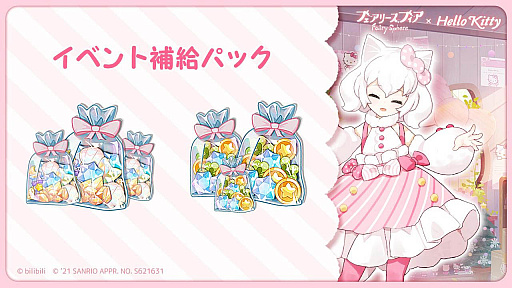 画像ギャラリー No.006のサムネイル画像 / 「フェアリースフィア」,“Hello Kitty”とのコラボイベントを開始