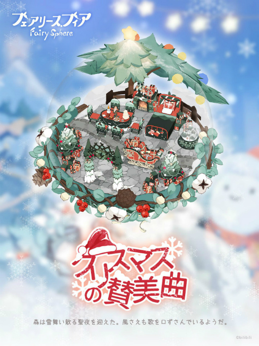 ���������꡼ No.005�Υ���ͥ������ / �֥ե����꡼���ե����ס����ָ��ꥤ�٥�ȡ�����������Ρɤ򳫺�