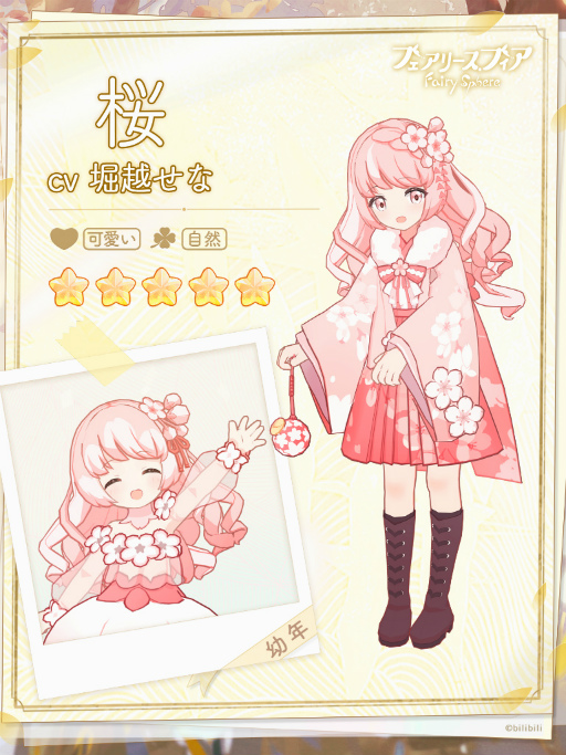 画像ギャラリー No.004のサムネイル画像 / 「フェアリースフィア」,期間限定イベント“追憶の桜吹雪”を開催