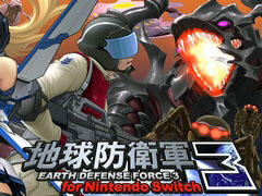 地球防衛軍3」のSwitch版が10月14日に発売。「地球防衛軍4.1 THE 