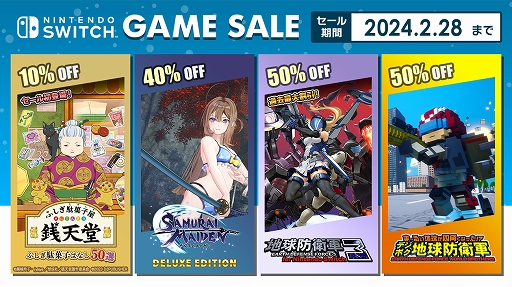 画像ギャラリー No.001のサムネイル画像 / 「地球防衛軍3」が過去最大の50%オフに。ディースリー・パブリッシャーがニンテンドーeショップでセールを開催中。2月28日まで