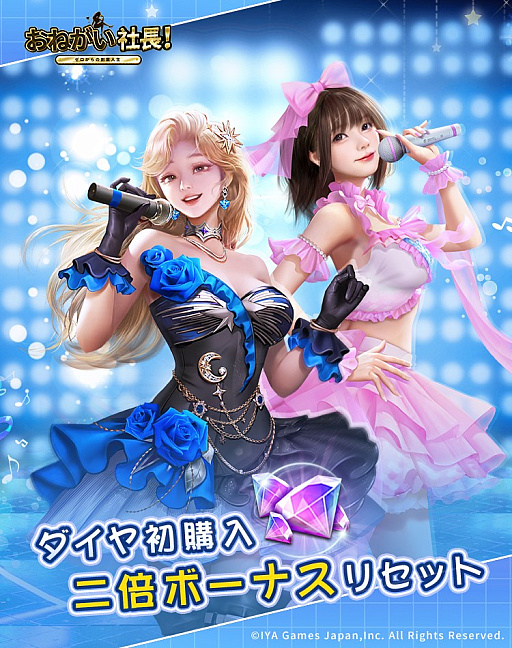 画像ギャラリー No.002のサムネイル画像 / 「おねがい社長」,人気コスプレイヤーの“えなこ”さんがゲームに登場