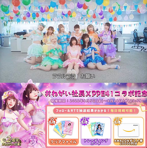 画像ギャラリー No.003のサムネイル画像 / 「おねがい社長」,人気コスプレイヤーの“えなこ”さんがゲームに登場